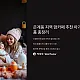 https://osc.mcafe.me/data/editor/2412/thumb-f8848da17a72973b54805912de94f840_1734638079_4912_80x80.webp