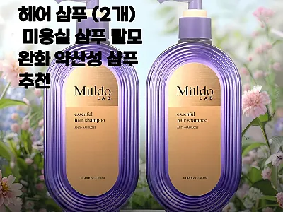 [밀도랩] 에센풀 헤어 샴푸 2개 세 관련 이미지